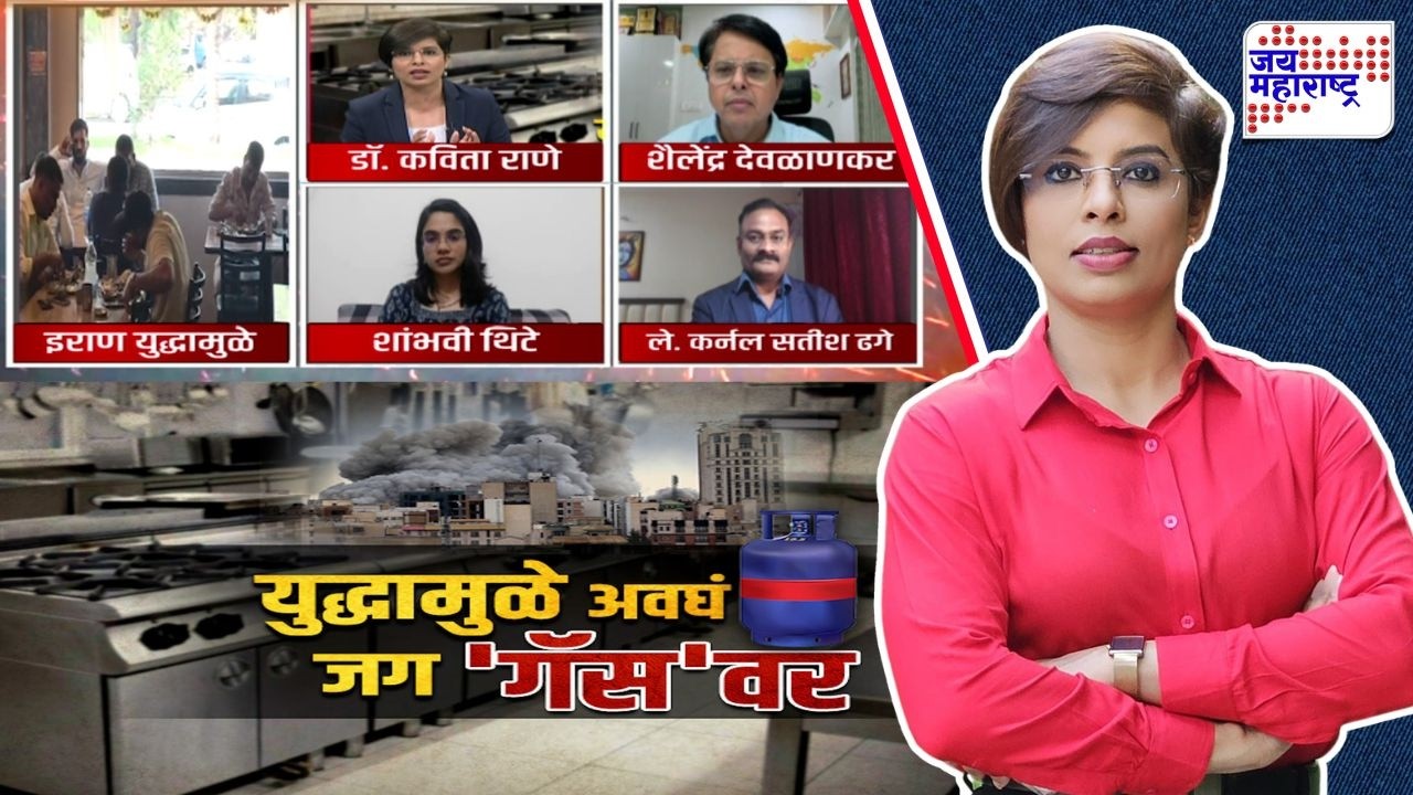 Lakshvedhi | युद्ध थांबेना, अवघं जग 'गॅस'वर; मुंबईतील जवळपास 20 टक्के रेस्टॉरंट्स बंद