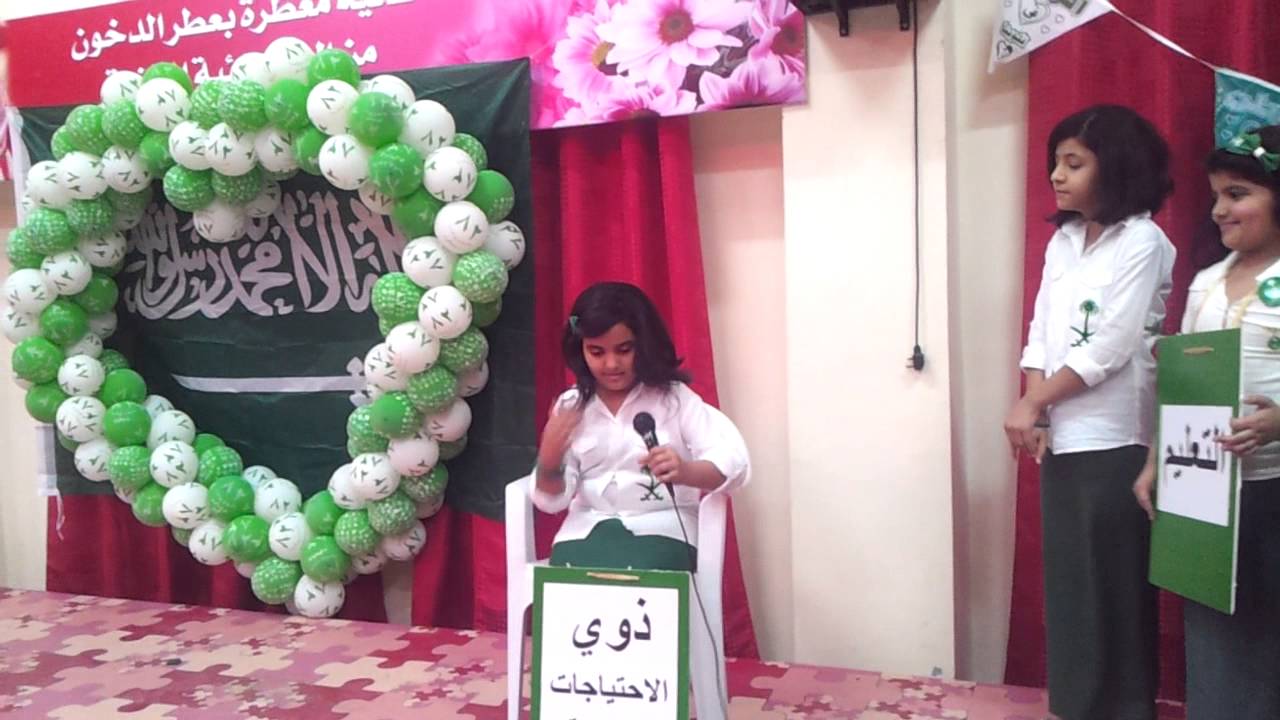 أموولة - مسرحية اليوم الوطني