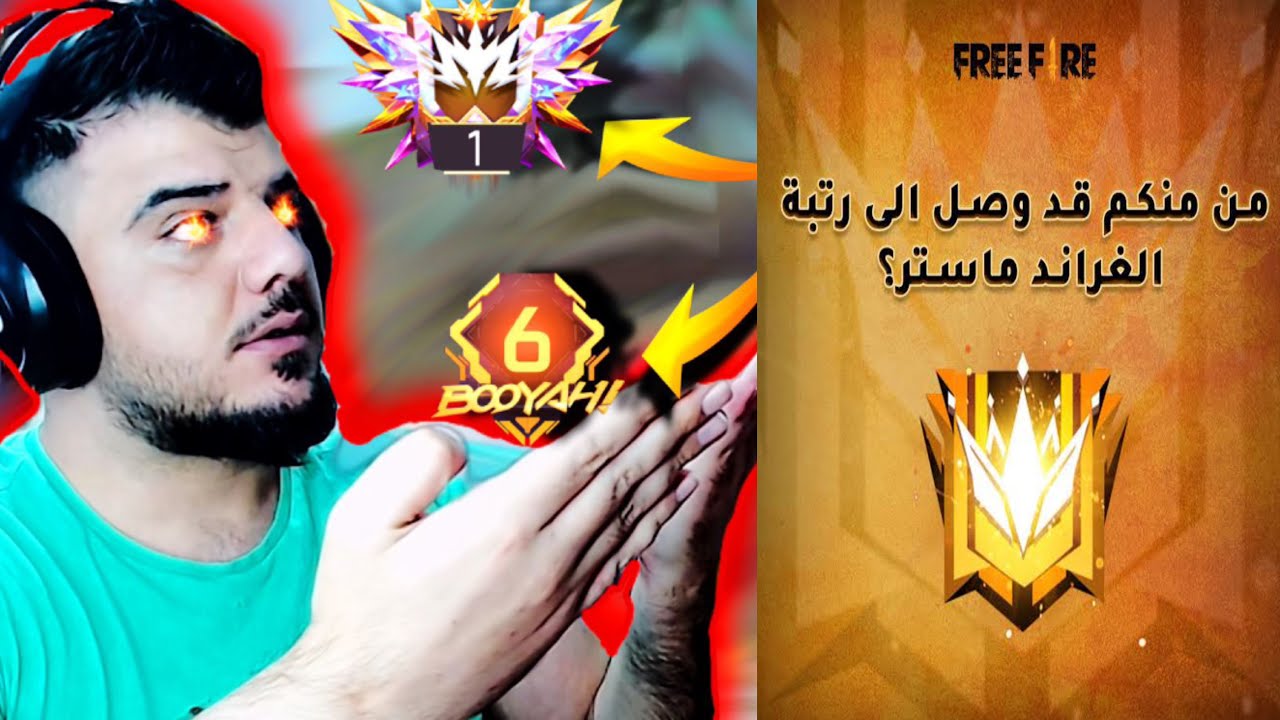 طريقة الصحيحه لجمع 50 الف توكن ول وصول الي كراند ماستر