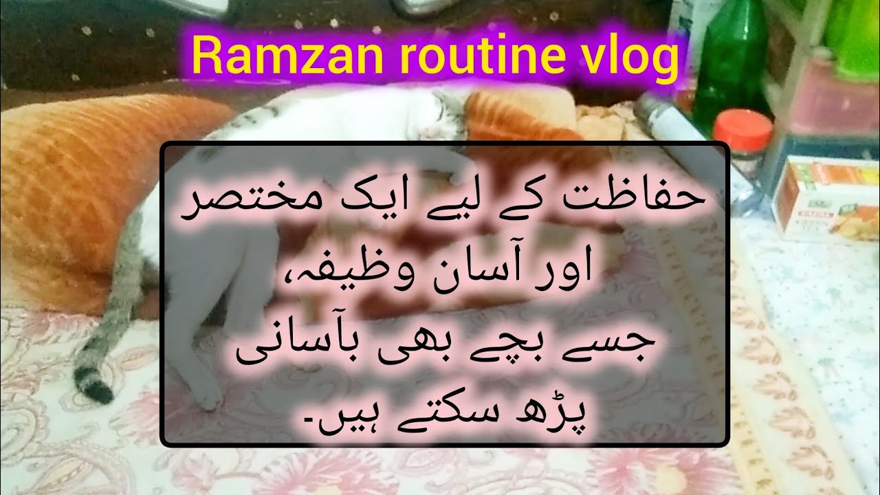 Peaceful & Productive Ramadan Routine 2026 | My Daily Vlog