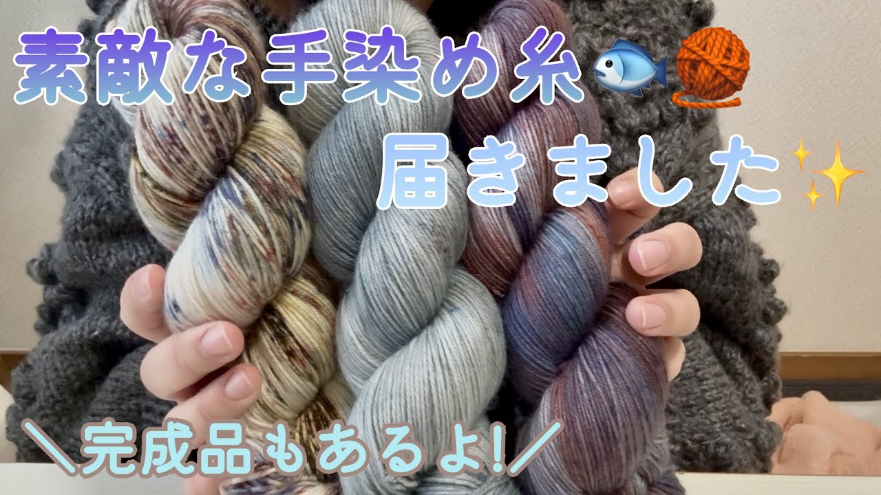 Vol.43 素敵便が届きました✨/JJセーター完成！