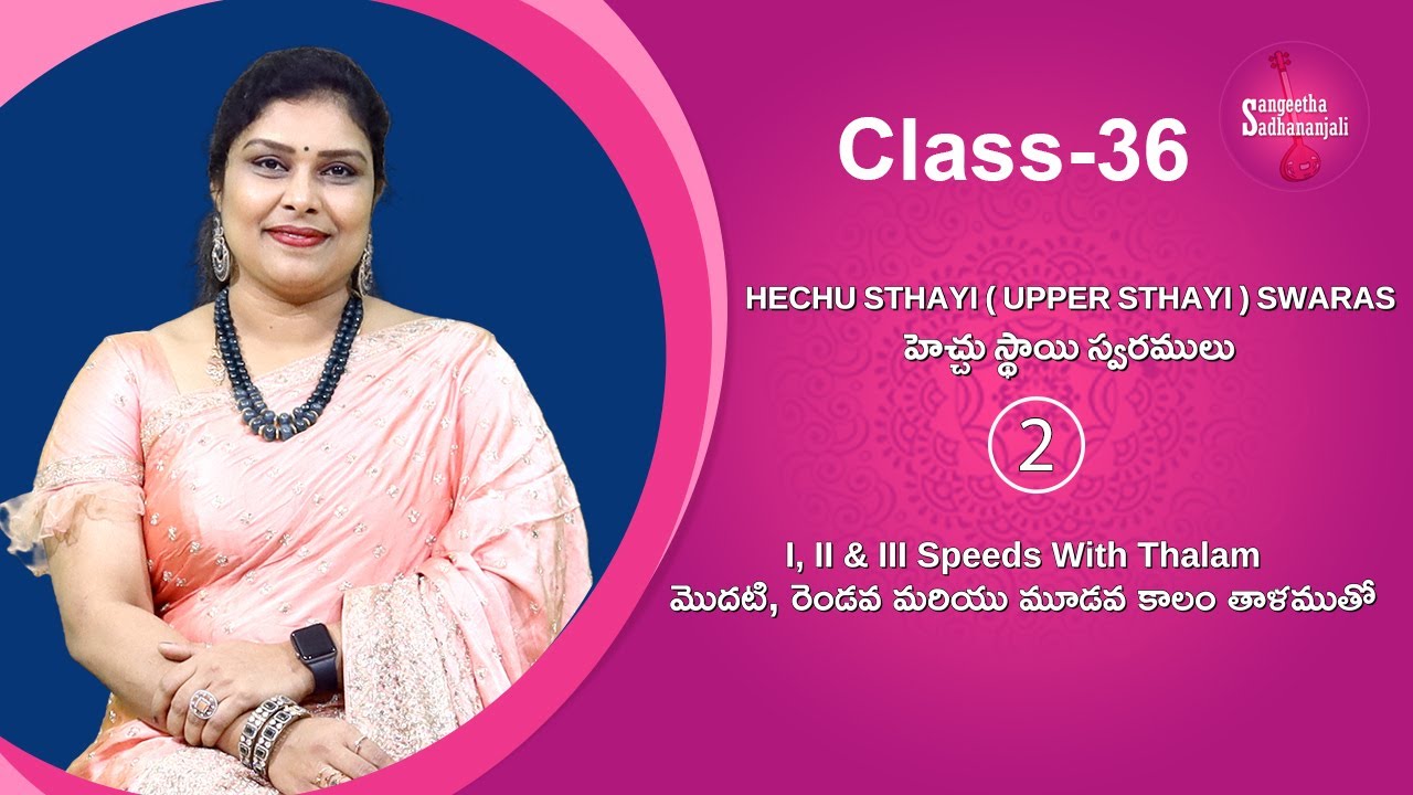 Class - 36 | Hechu Sthayi Swaras- 2 In 3 Speeds | Carnatic Music Lessons For Beginners