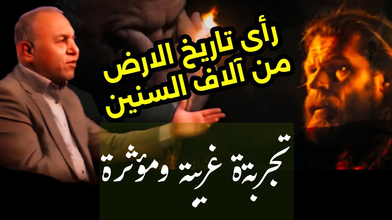 رجل سيئ الطباع مع عائلته تتوقف أنفاسه فجأة ولكنه يروي العجب* تجارب الاقتراب من الموت