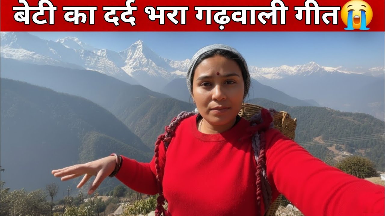 माँ की याद में रुला देने वाला गढ़वाली गीत 😭 || Heart Touching Garhwali old Song