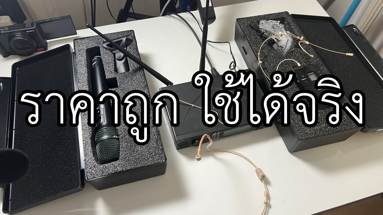 VLOG EP658 รีวิวไมค์ลอยตัวคุ้ม JTS RU-901G3