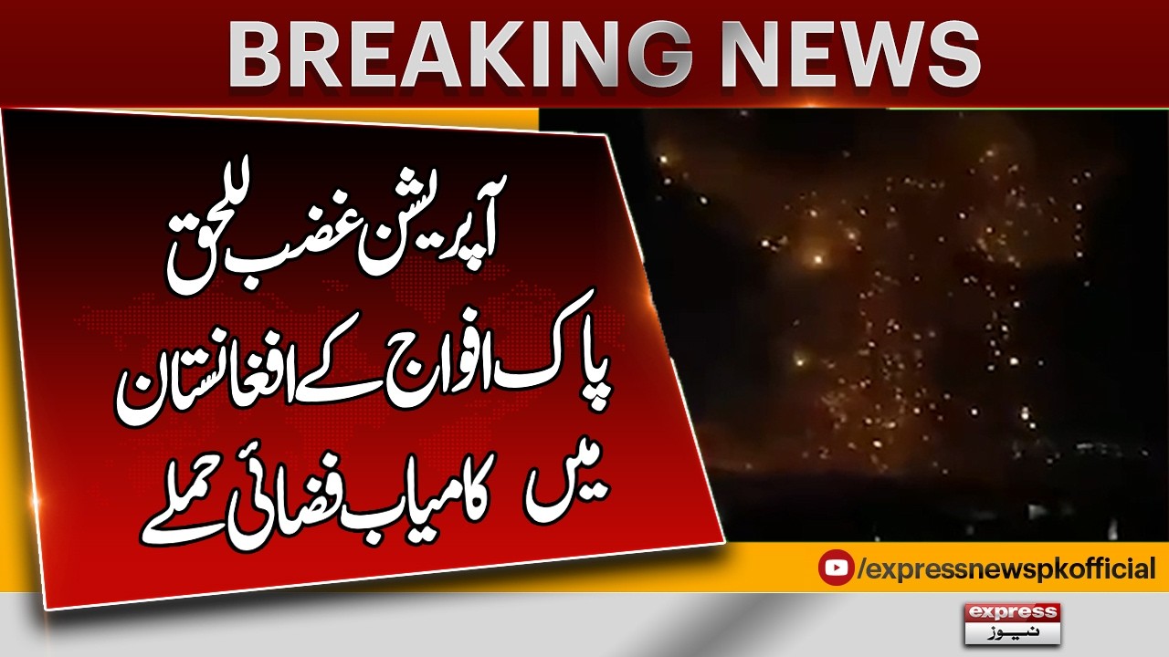 Operation “Ghazab-ul-Haq Pakistan Airstrikes Target Taliban Sites in Kabul | Breaking News