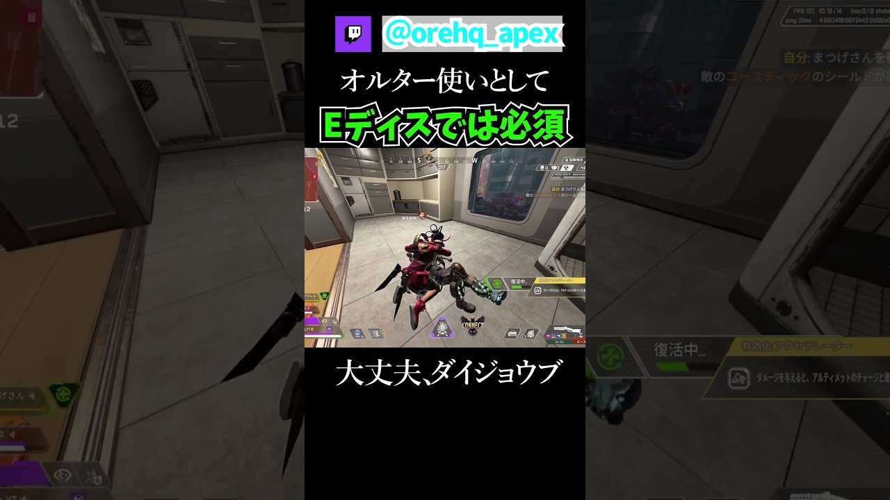 これだけはホントにした方がいいオルターの小技【エーペックス】