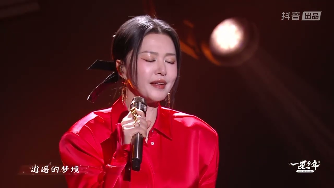 「纯享版」谭维维 Sitar Tan 洪之光【百鸟归巢】抖音华彩传承晚会