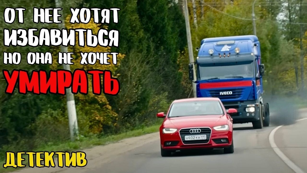 🔥 АКТУАЛЬНО! ЗАХВАТЫВАЮЩИЙ ДЕТЕКТИВ С ❤️ ЛЮБОВНОЙ ЛИНИЕЙ!