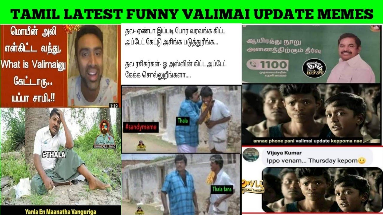 Valimai Update Memes||Tamil funny memes that will make you laugh || funny memes|| Periya Teacher Iva