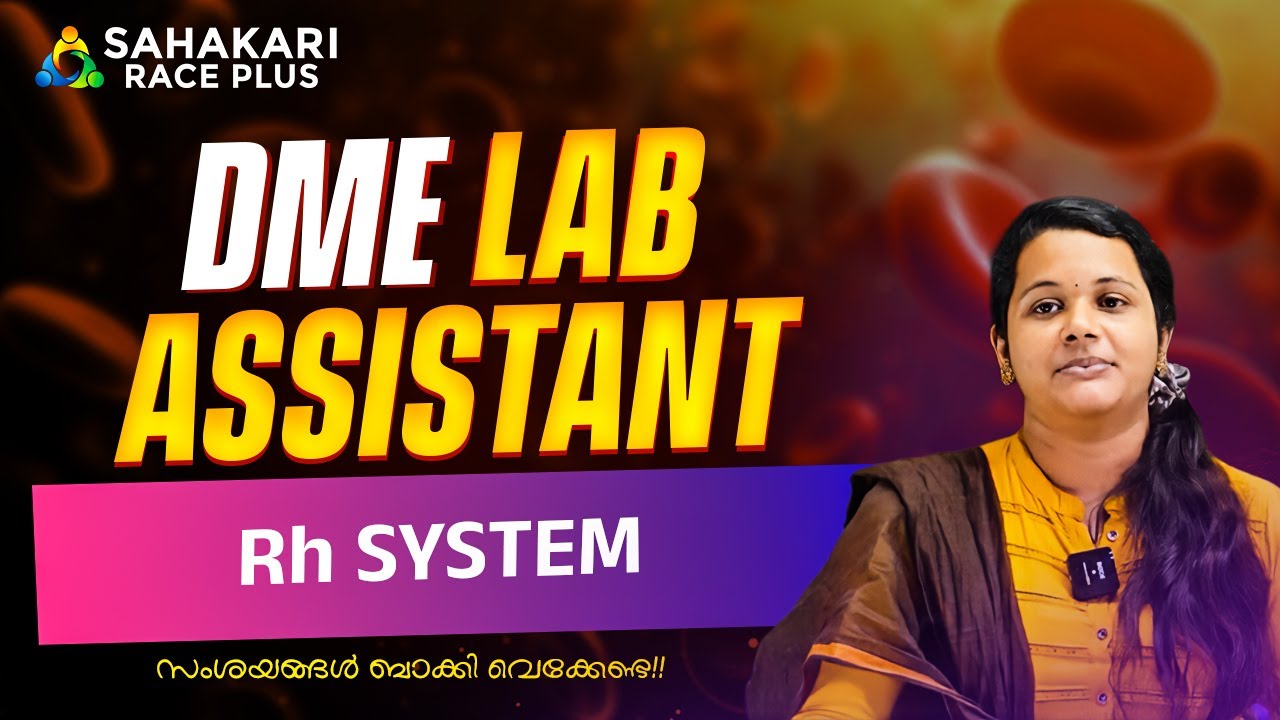 Rh Blood Group System | DME Junior Lab Assistant | Kerala PSC | FREE Class Series