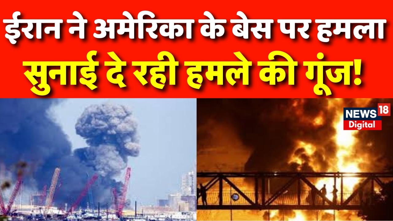 Ali Khamenei Death : ईरान का घातक हमला! | Iran US War | Israel War | Trump | N18G | Breaking News
