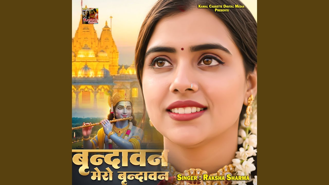 Vrindavan Mero Vrindavan