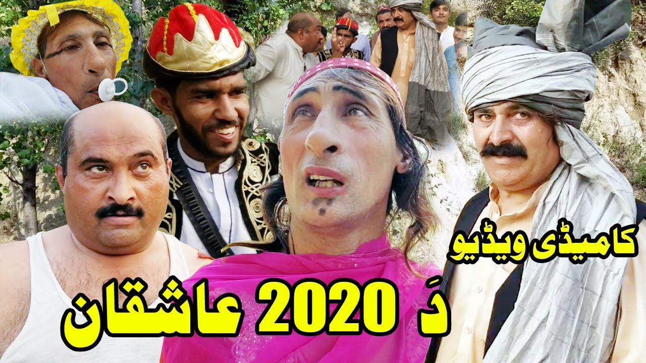 Da 2020 Ashaqyan Pashto Funny Video By Zalmi Da Pukhtoon Khwa 2020
