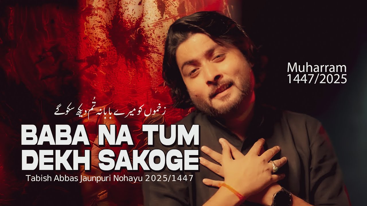 New Noha 2025 | Baba Na Tum Dekh Sakoge | Tabish Abbas Jaunpuri | Shahadat Ali Akbar | Nohay 2025