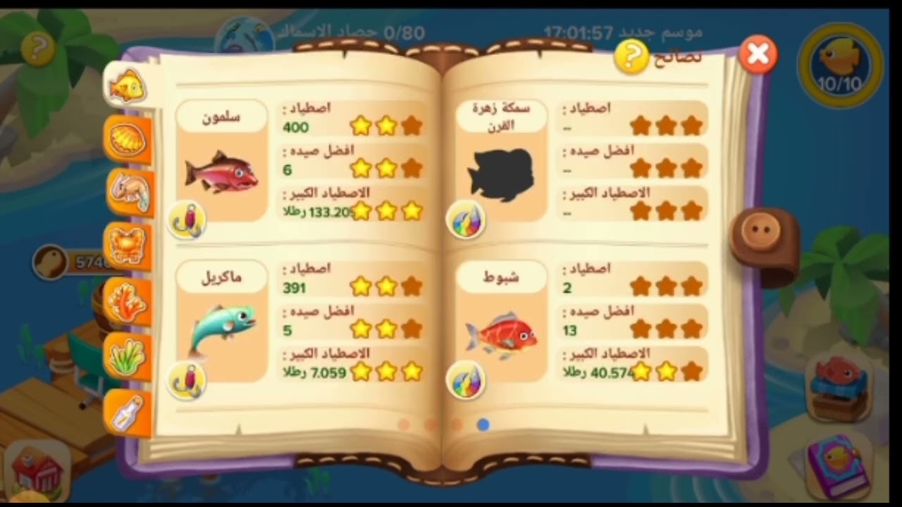 مزرعتنا السعيدة للموبايل#كيف تحصل على دنانير خضراء؟#من صيد السمك!#حقيقة#الحلقة 3