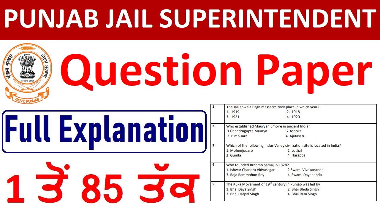 Punjab Jail Assistant Superintendent Previous Year Question Paper Solution in Punjab || Punjab IQ