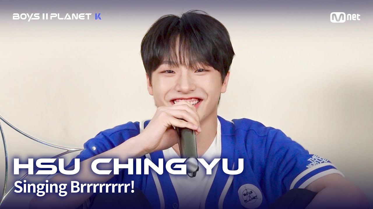 [BOYS II PLANET K] 쉬칭위 HSU CHING YU | 흔들리는 자신감 'ㄷㄷㄷ 노래방'