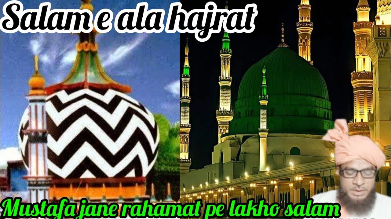Salam e ala hajrat mustafa jane rahamat pe.. আলা হাজরাতের লিখা সালাম মুস্তাফা জানে রহমাত।