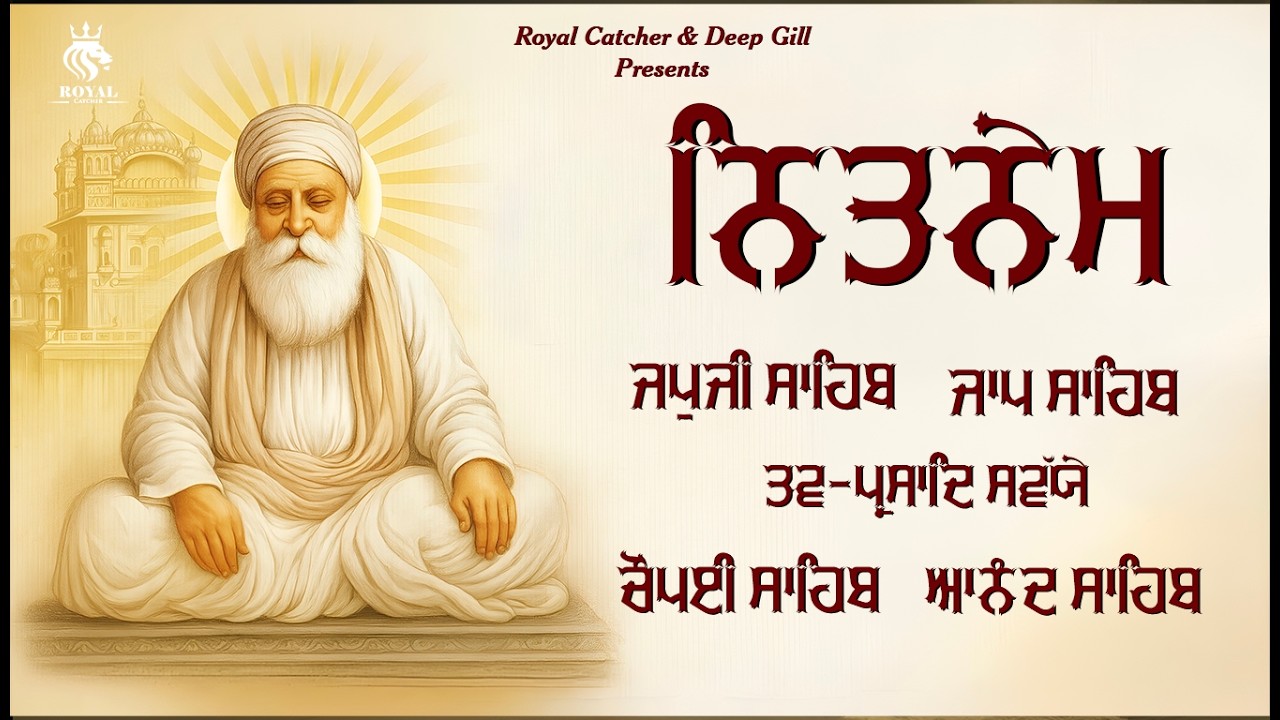 Dhan Guru Amardas Ji | Best Jaap | Bhai Surinder Singh Ji | Naam Simran | Gurbani Catcher #nitname