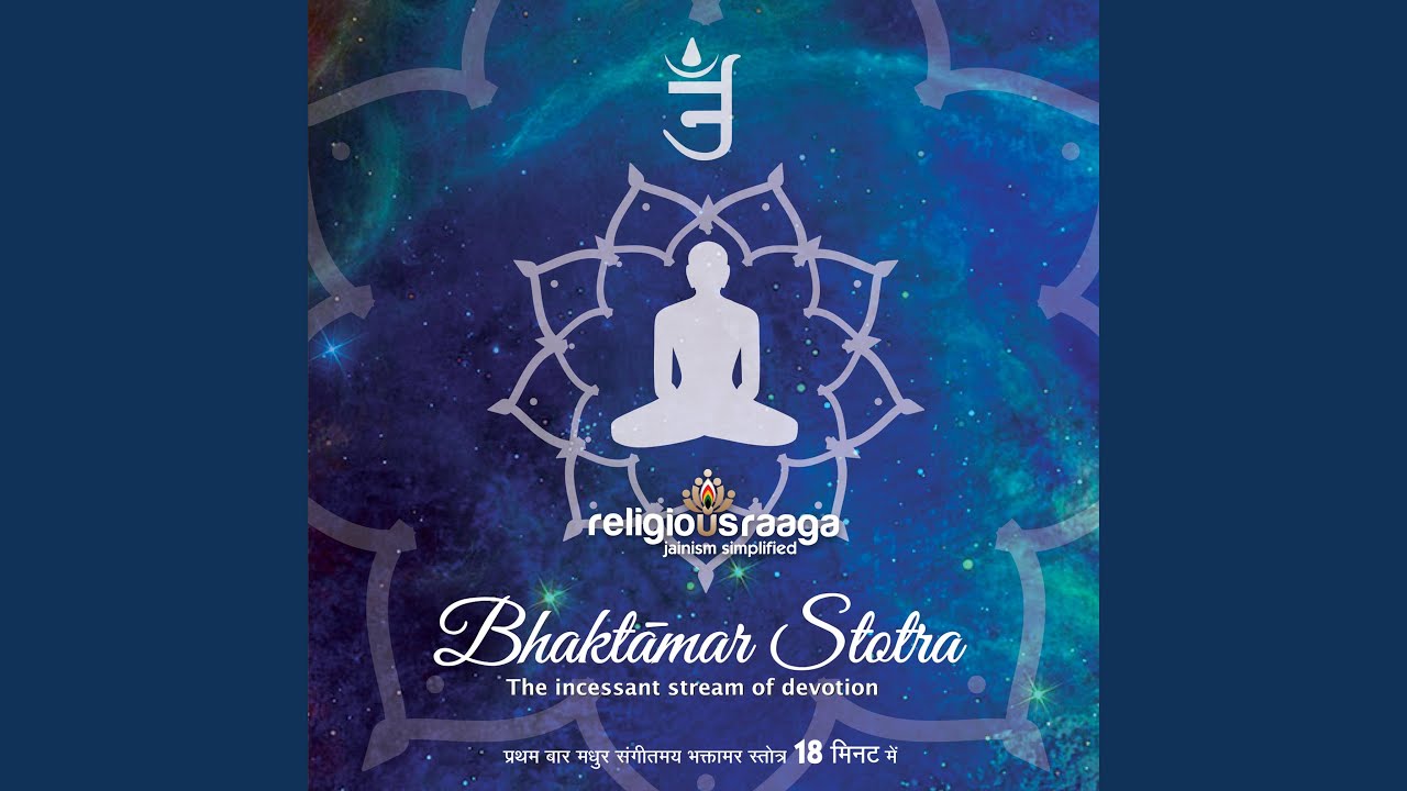 Bhaktamar Stotra (Complete in 18 mins)