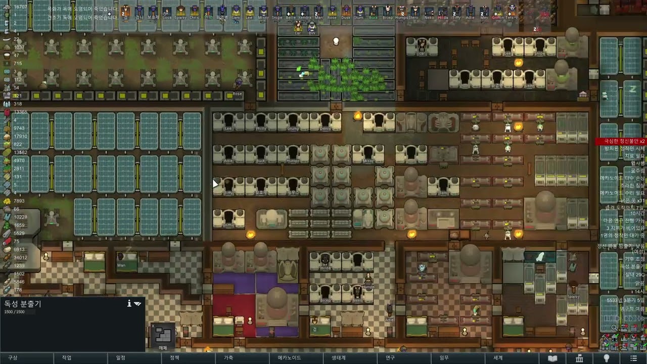 RimWorld 림월드 100년 동안하기2026 02 22