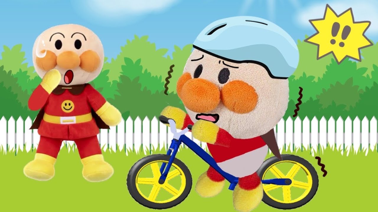 自転車に乗ろう！赤ちゃんアンパンマンがキックバイクにちょうせん！自転車練習アンパンマンアニメanpanman anime
