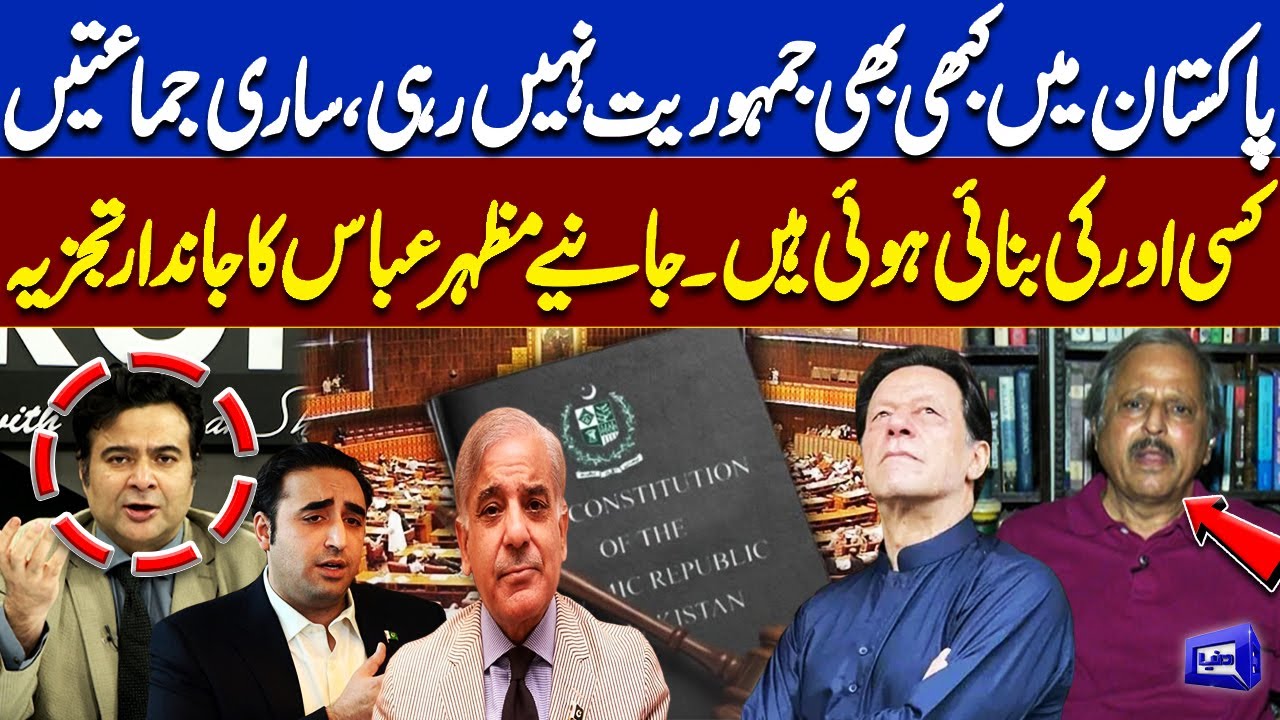 There Has Never Been True Democracy in Pakistan |Mazhar Abbas Powerful Analysis on Political Reality