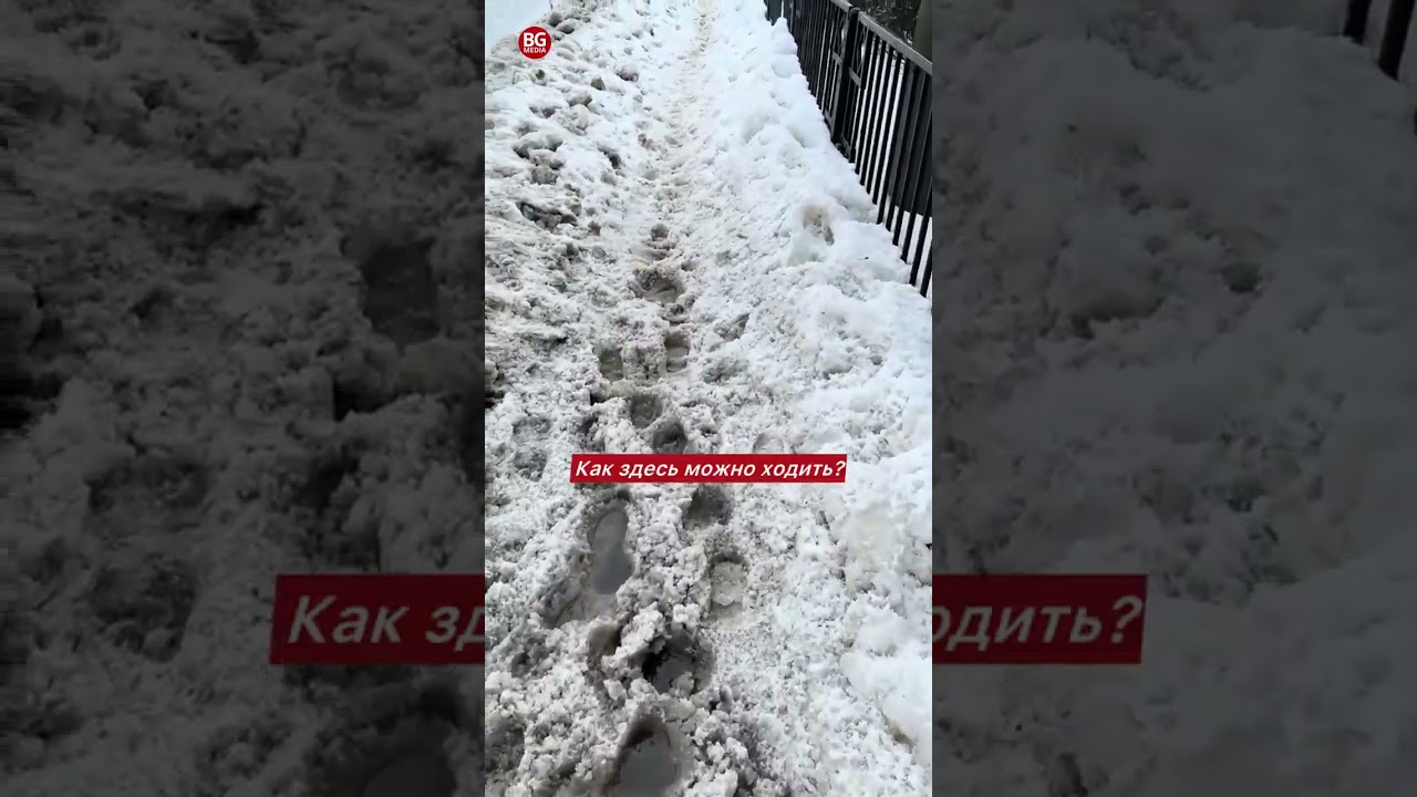 Ледяной квест: беларусы массово жалуются на превращение городов в непроходимые полосы препятствий