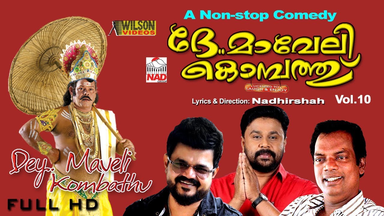 Superhit Malayalam Comedy Album | Dhe Maveli Kombathu Vol 10 | Audio Jukebox | Ft. Dileep, Nadirsha