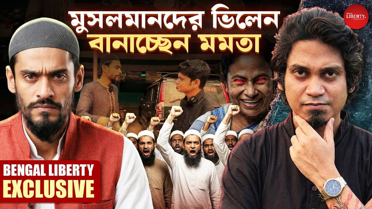 মমতাকে বিরুদ্ধে দাঁড়ানোর চ্যালেঞ্জ নওশাদের | Bengal Liberty | Naushad Siddiqui ISF | 2026 Election