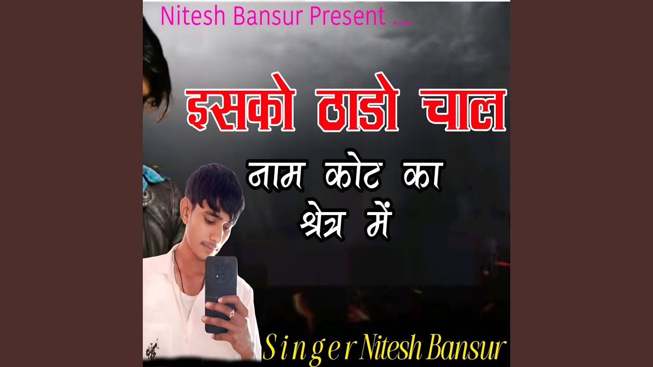 Isko Thado Chal Naam Kot Ka Shetar Me