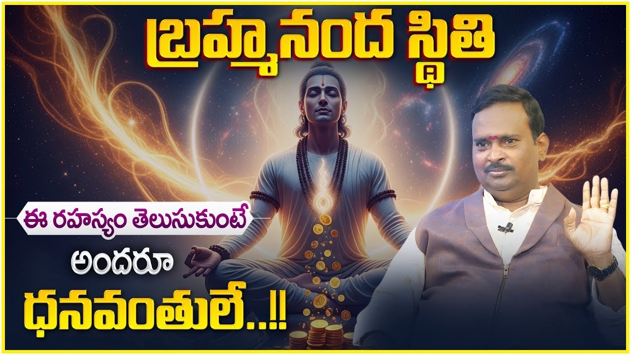 Anantha Latest Money Mantra 2.O | How to Attract Money | Universe Power | Money Management | DM