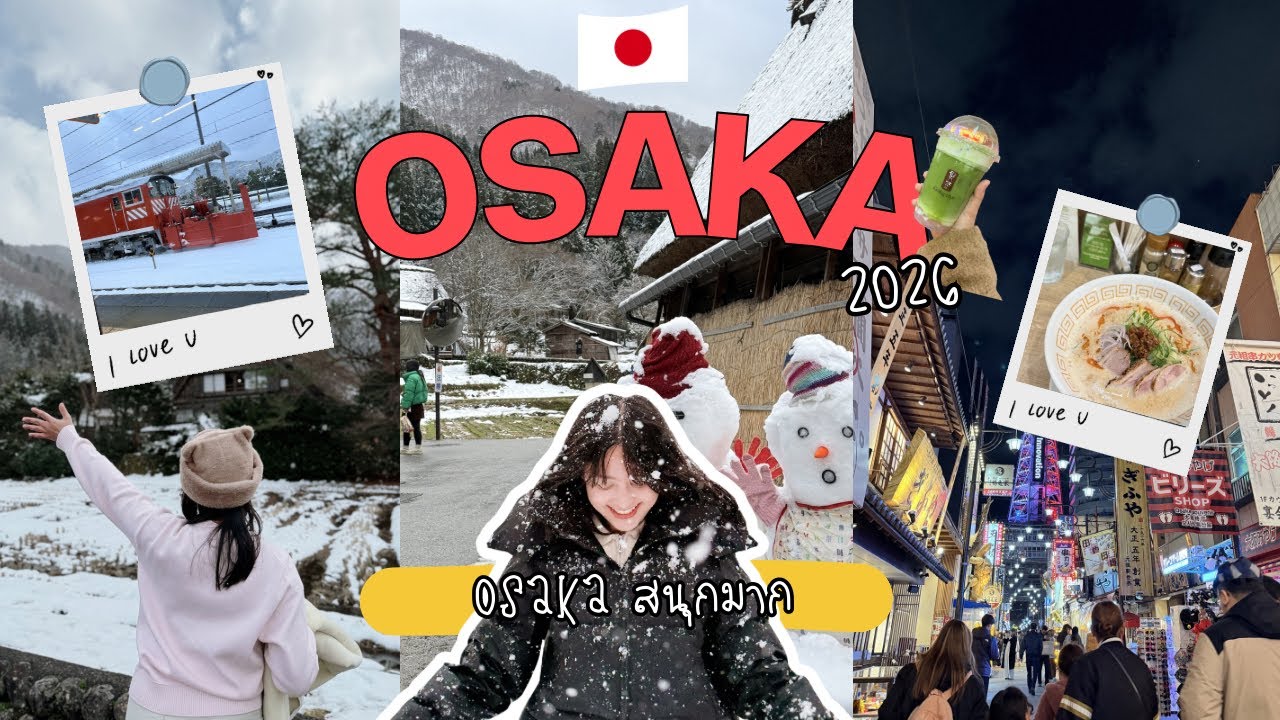 OSAKA Vlog | จัดเต็มย่านเที่ยว 🇯🇵🚄 นอกเมือง Kinosaki onsen ,Shirakawa-go} #travelvlog 