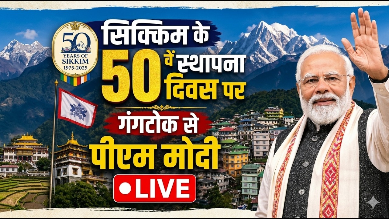LIVE: PM Modi Addresses Closing Ceremony of Sikkim&rsquo;s 50th Statehood Year | Sikkim @50