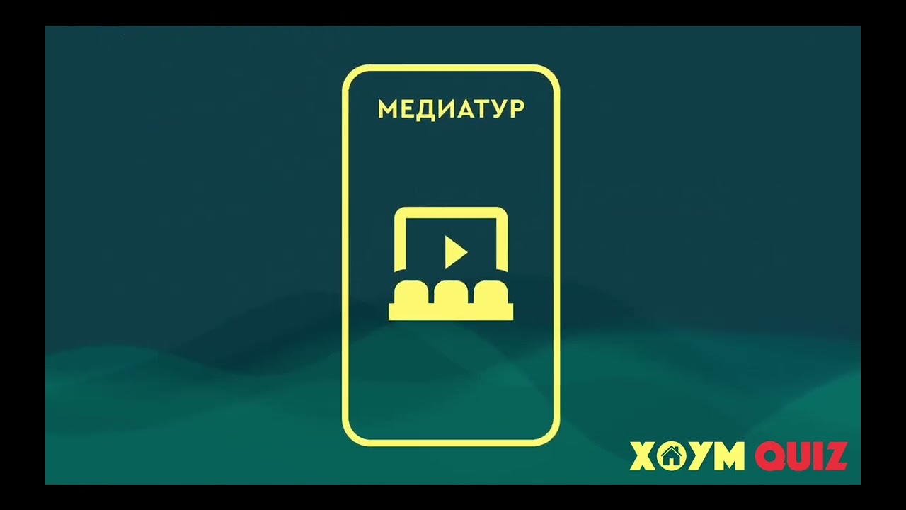 Кино №12
