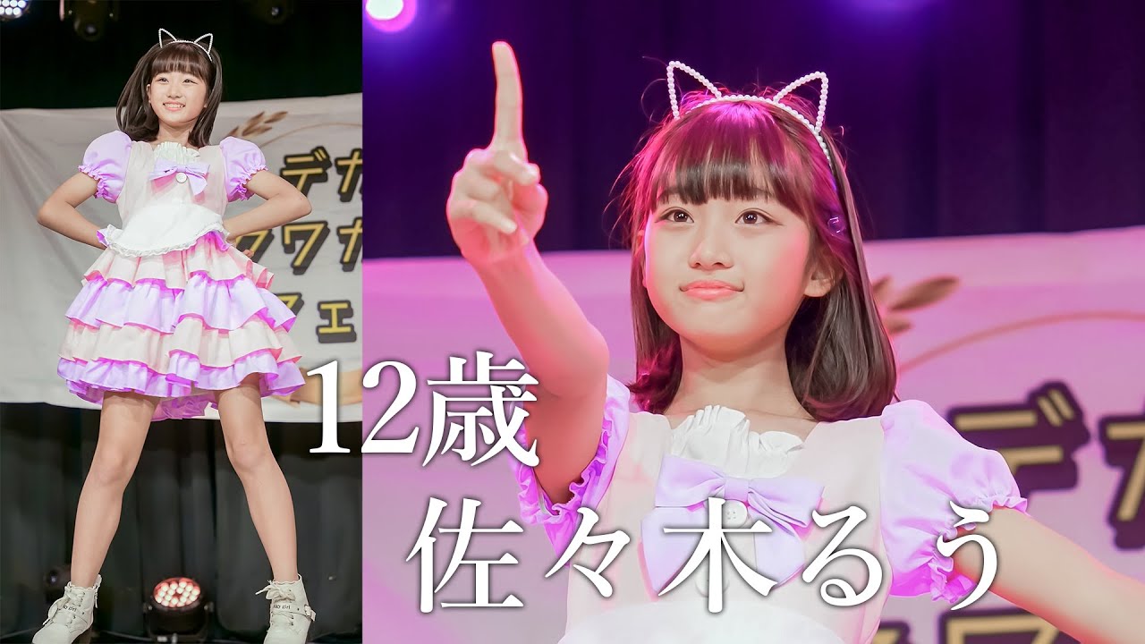 【JS/12歳】佐々木るう『可愛くてごめん』踊ってみた 美少女アイドル Japanese teen girl [4K]