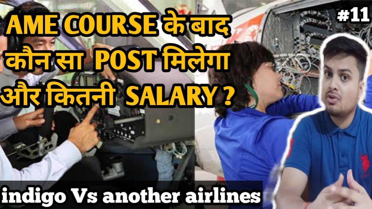 SALARY & POST AFTER AME (aircraft maintenance engineering) COURSE| INDIGO Vs ANOTHER| AVIATIONJAGAT
