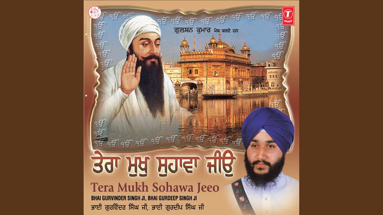Tera Mukh Sohawa Jeeo