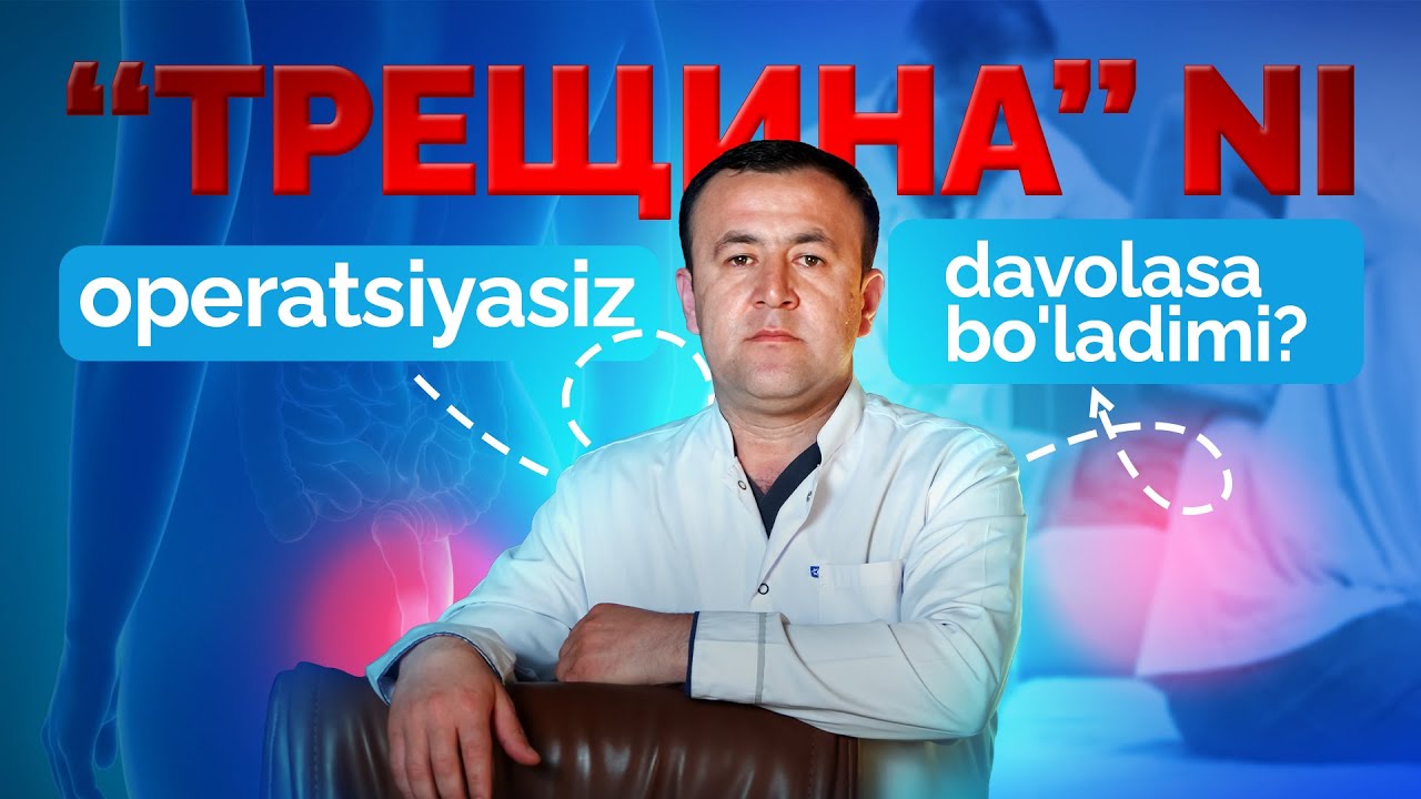Трещина касаллигидан қутулиш