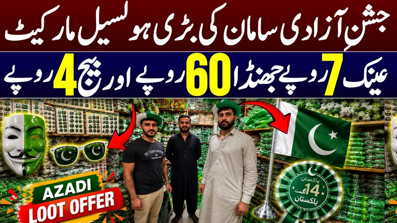 14 August Items Wholesale Market In Rawalpindi | Happy Independence Day | 14 August Stall Saman