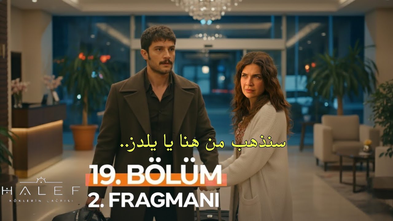 مسلسل الخليفة الحلقة 19 اعلان 2 مترجم للعربية Halef: Köklerin Çağrısı 19.Bölüm 2.Fragmanı