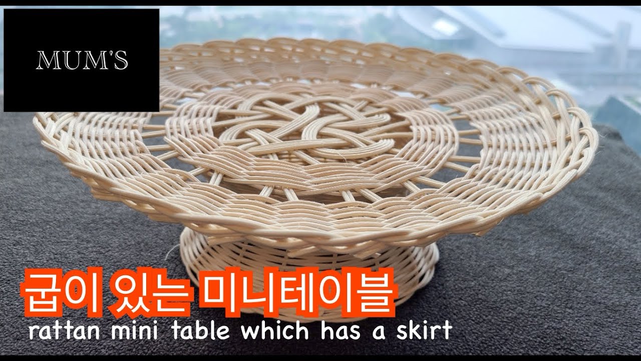 [rattan craft]학무늬 채반에 굽을 달아 미니 테이블로 이용하세요, rattan small table with crane pattern and skirt