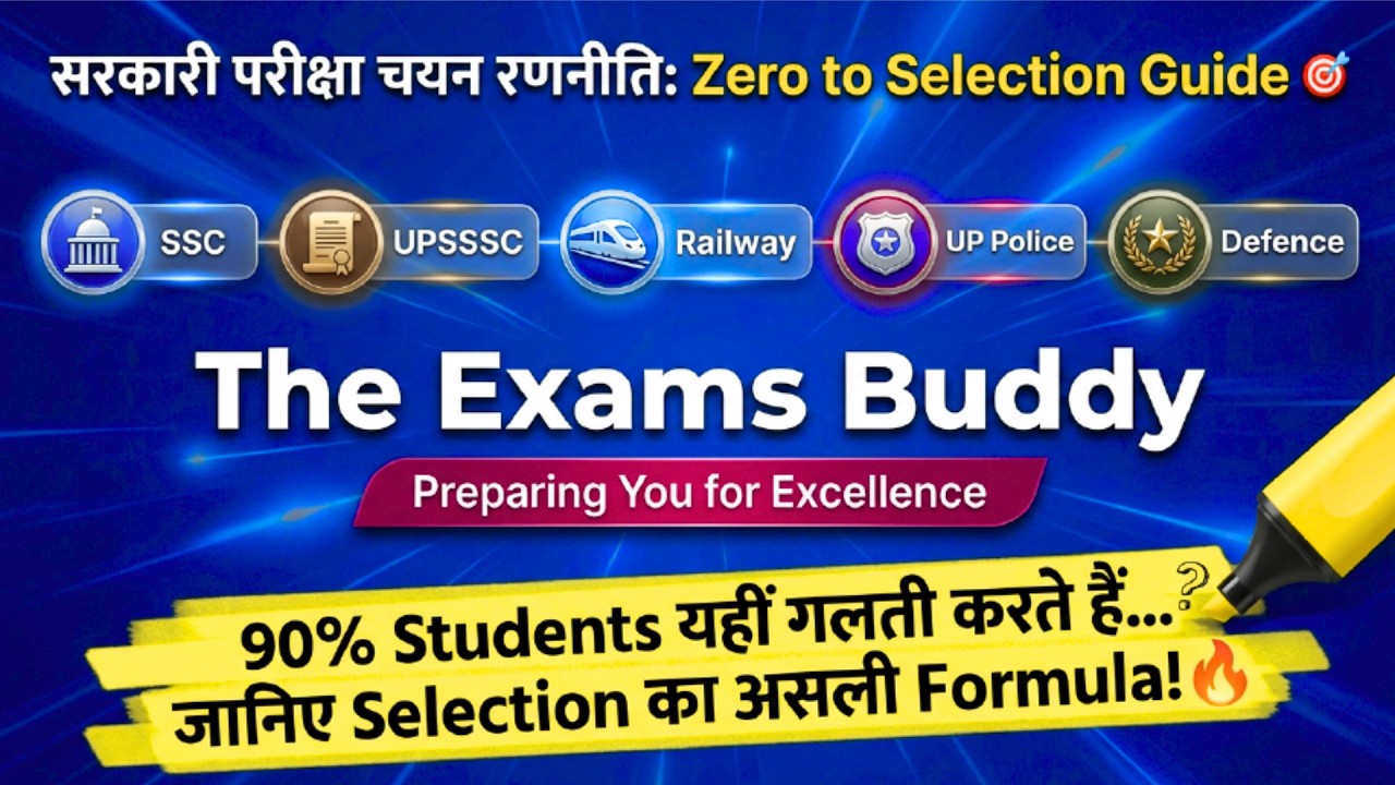 The Exams Buddy App Full Update 🔥 | Abhyas + Navdwaar + Selection Batch Complete Details