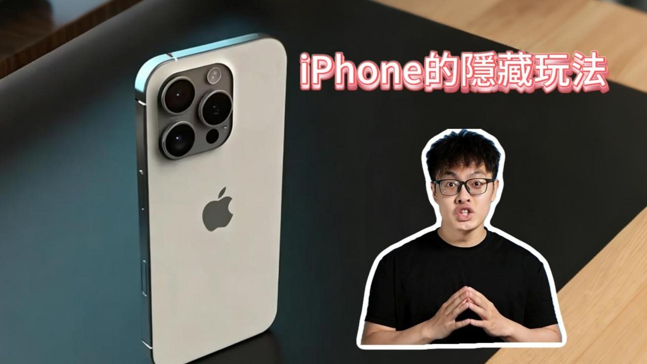 iPhone 隱藏自動記賬系統！1 分鍾設置完成，消費輕點兩下背面，自動記錄收支還生成圖表，支付方式 / 類別一目了然，快艾特你的敗家朋友！