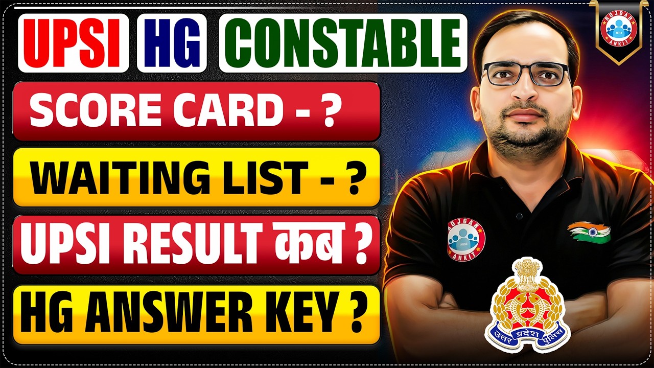 UPSI, HG & Constable Score Card & Waiting List? UPSI Result कब? & Home Guard Answer Key? Details