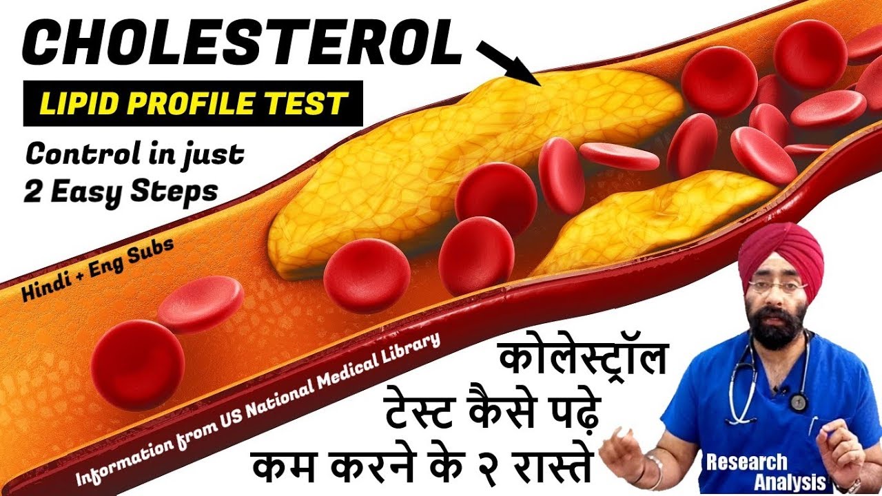 Reduce Cholesterol levels & Lipid Profile Test Results - NATURALLY | Dr.Education (Hin + Eng subs)