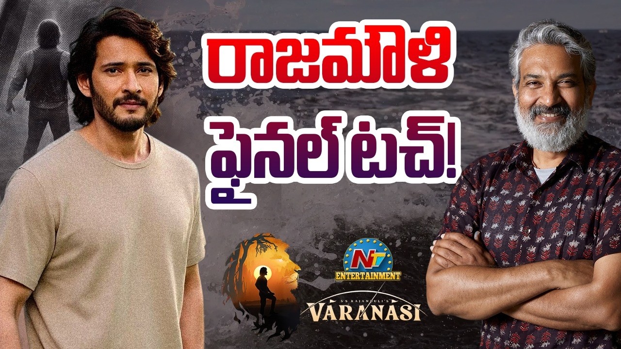 Major Update On Mahesh Babu Varanasi | Rajamouli || NTVENT