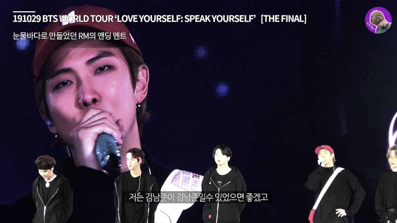 [BTS] 191029 막콘을 눈물바다로 만들었던 RM의 앤딩 멘트 SPEAK YOURSELF [THE FINAL]