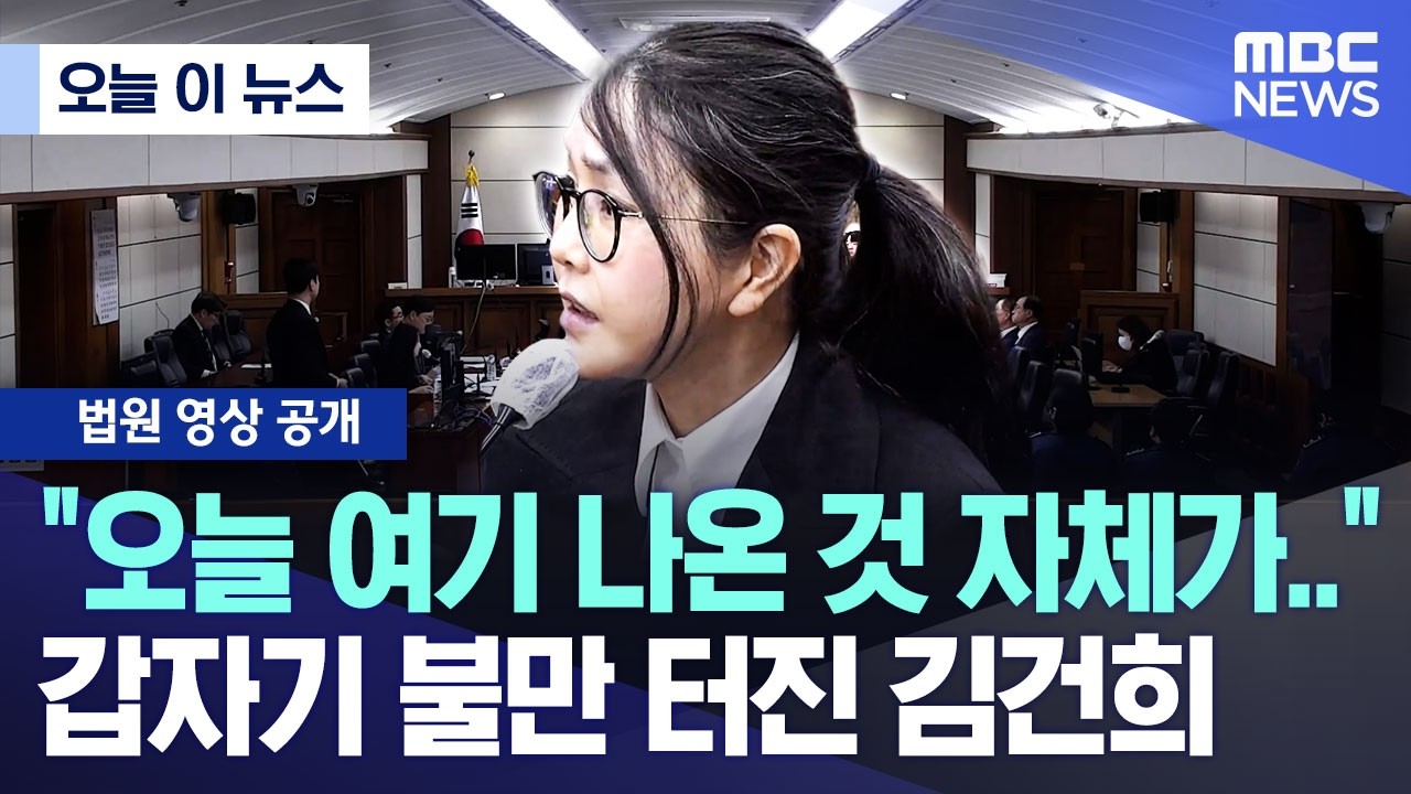 [오늘 이 뉴스] 